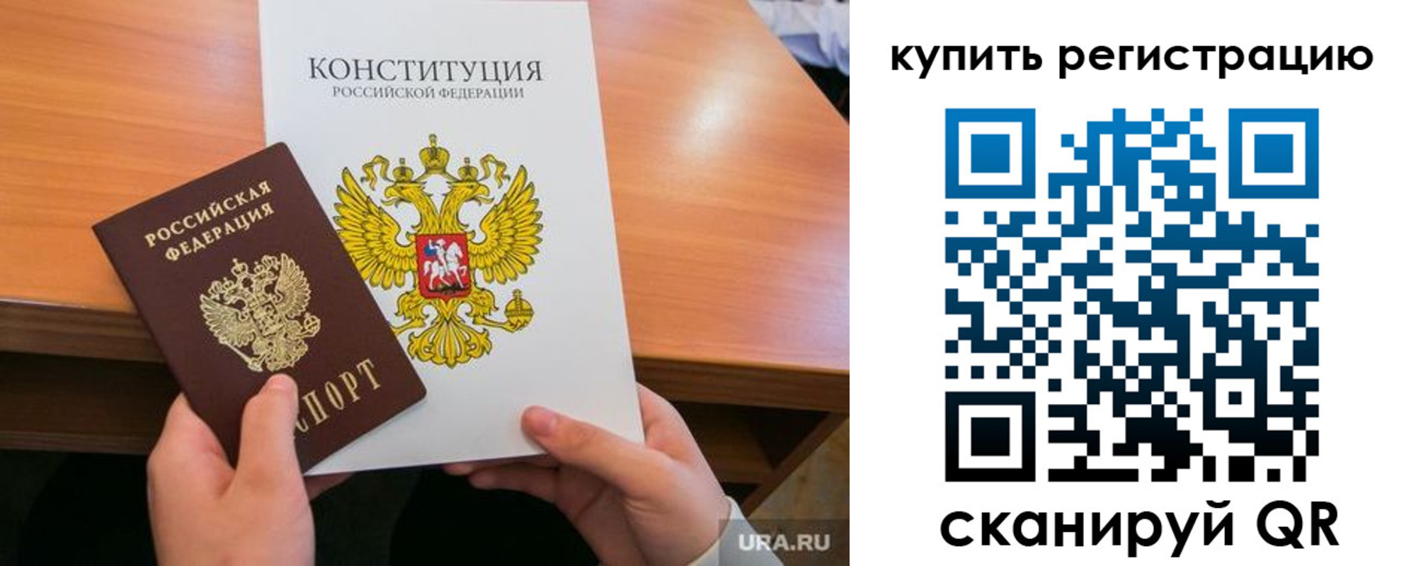 прописка для школы в Дубне