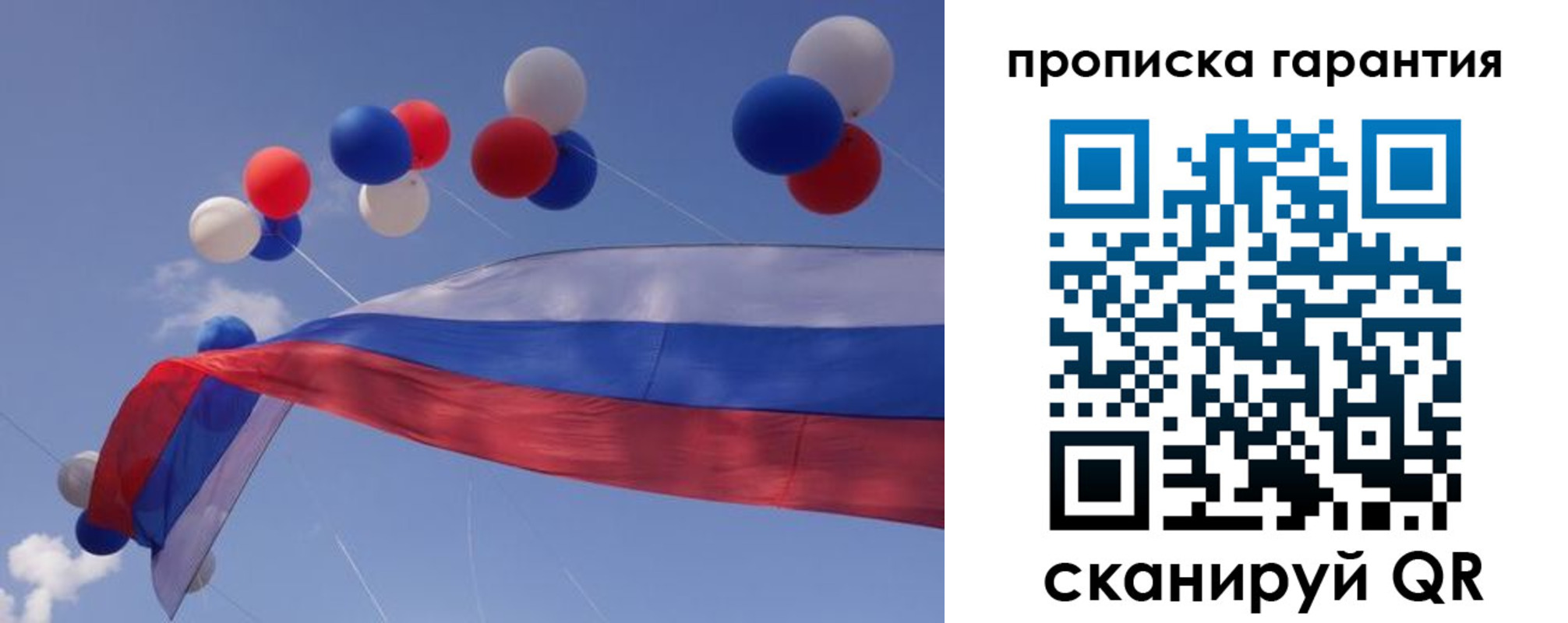 прописка штамп в Дубне