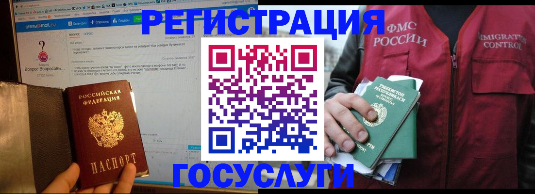 прописка законно в Дубне