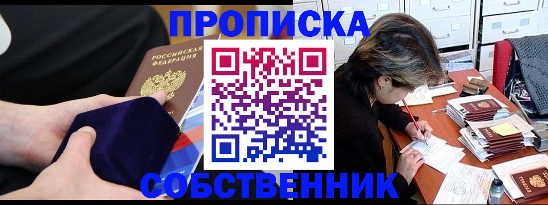 временная регистрация в квартире в Дубне