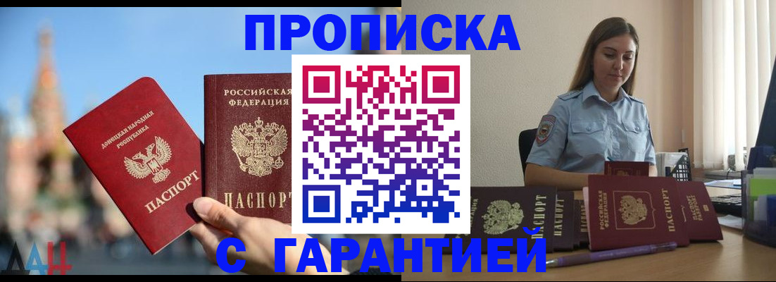 прописка иностранных граждан в Дубне