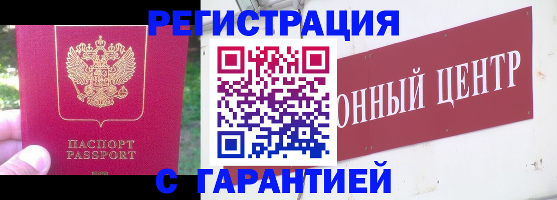 временная прописка в Дубне
