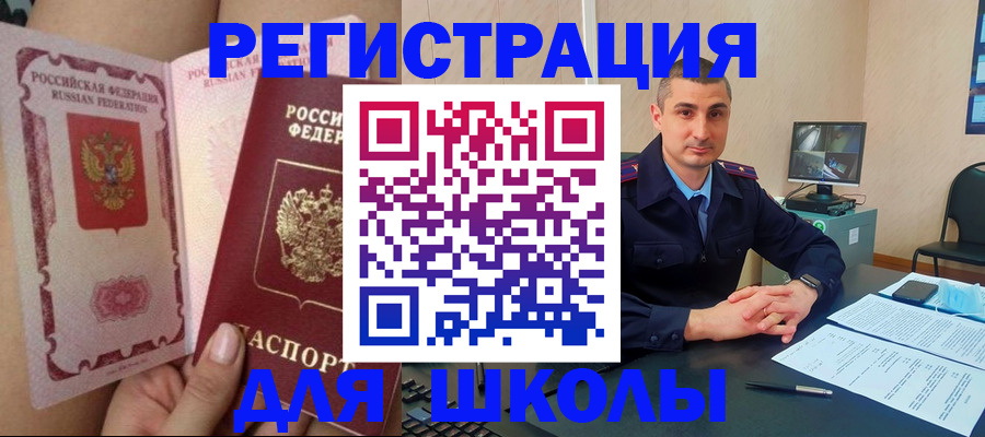 прописка в Дубне