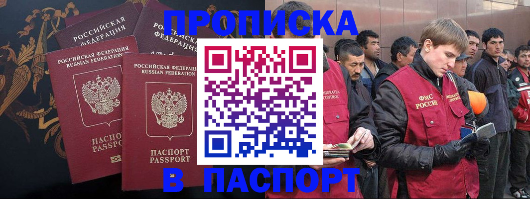 временная регистрация законно в Дубне