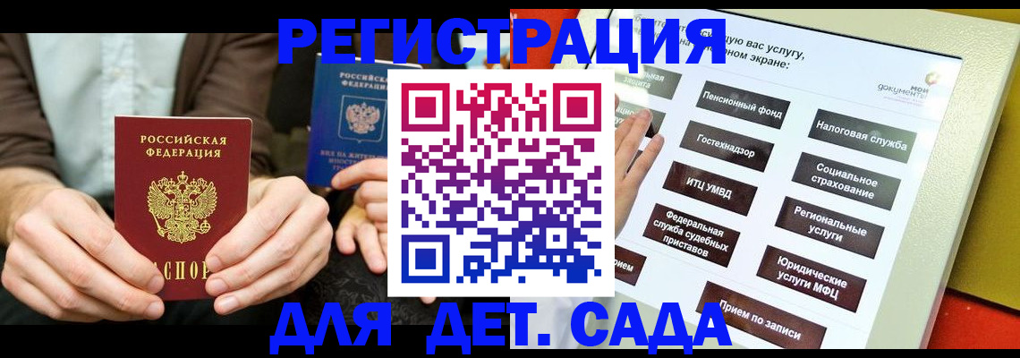 регистрация в Дубне