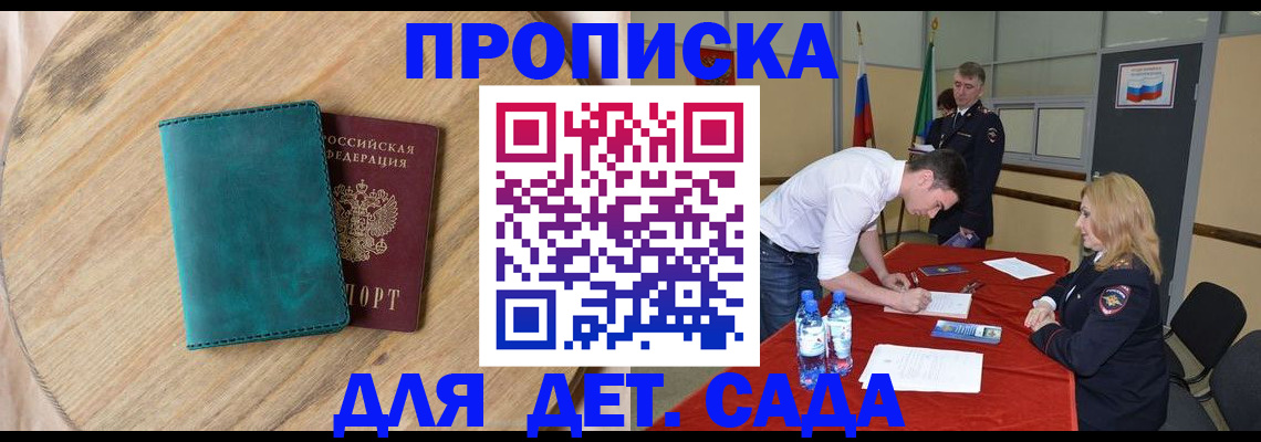 прописка в квартире в Дубне