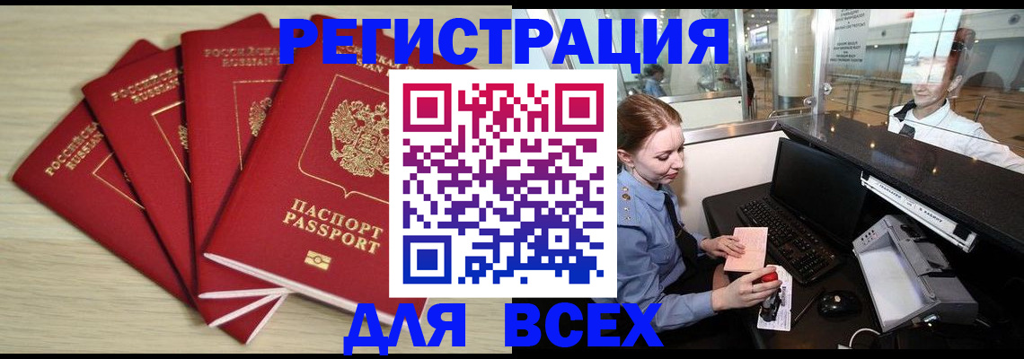 временная регистрация гарантия в Дубне