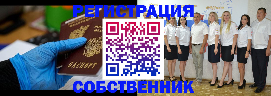 временная регистрация для школы в Дубне