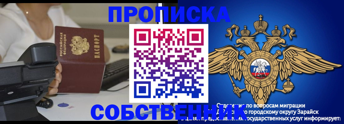 временная регистрация для всех в Дубне