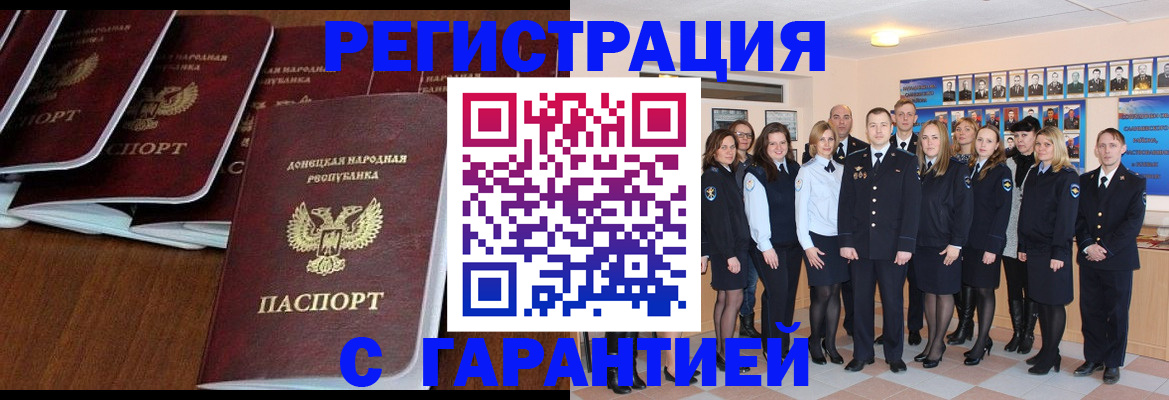 прописка иностранных граждан в Дубне